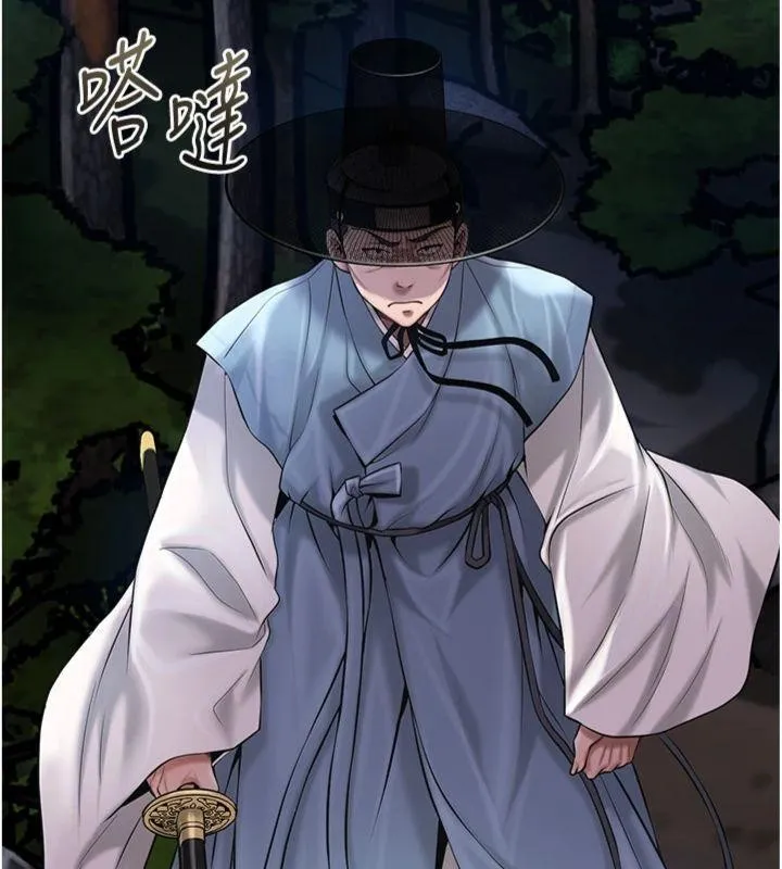 花容湿色:取花点 第89話-妳愚弄我的代價 第159页