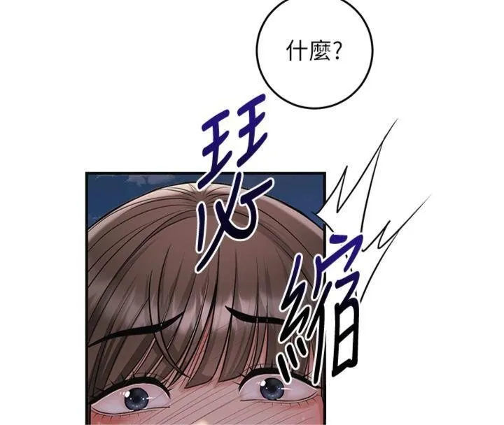 花容湿色:取花点 第89話-妳愚弄我的代價 第137页