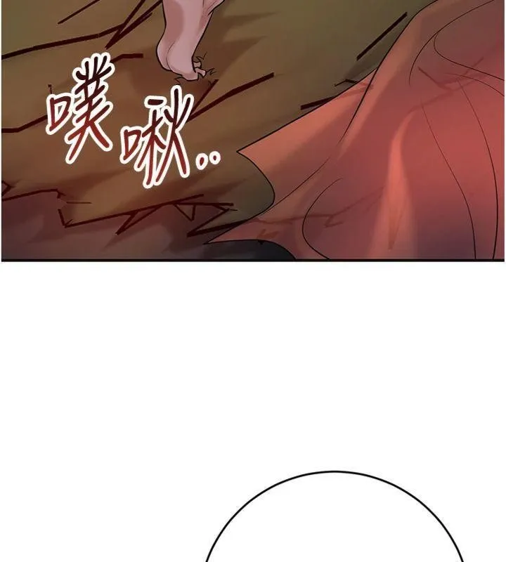 花容湿色:取花点 第89話-妳愚弄我的代價 第80页