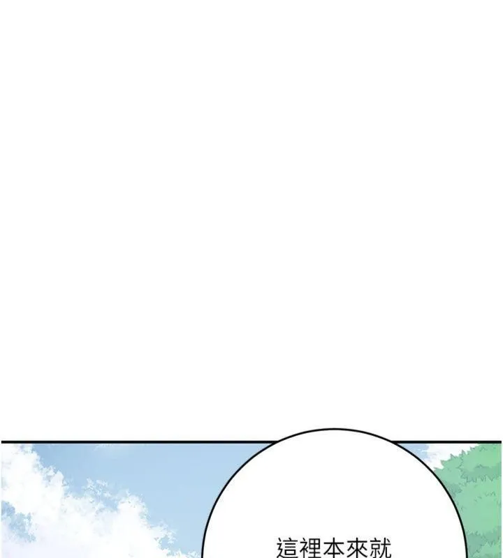 花容湿色:取花点 第89話-妳愚弄我的代價 第10页