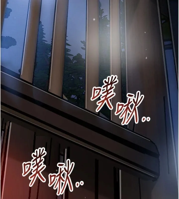 花容湿色:取花点 第89話-妳愚弄我的代價 第76页