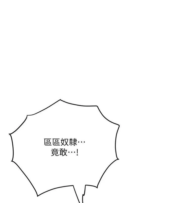 花容湿色:取花点 第89話-妳愚弄我的代價 第62页