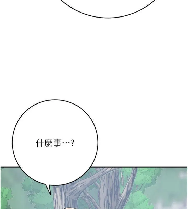花容湿色:取花点 第89話-妳愚弄我的代價 第15页