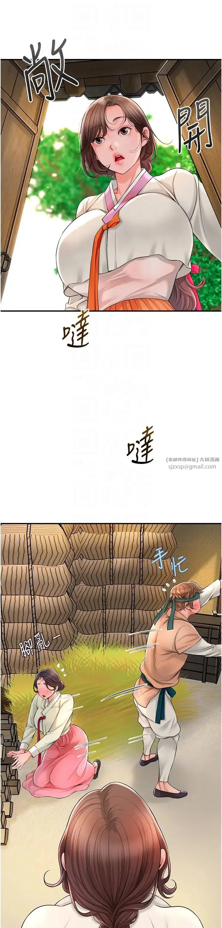 花容湿色:取花点 第15話-取花點的性副作用 第34页