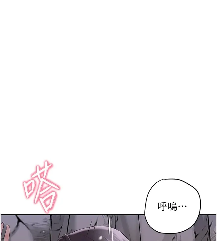 花容湿色:取花点 第34話-絕頂高潮的快感 第71页