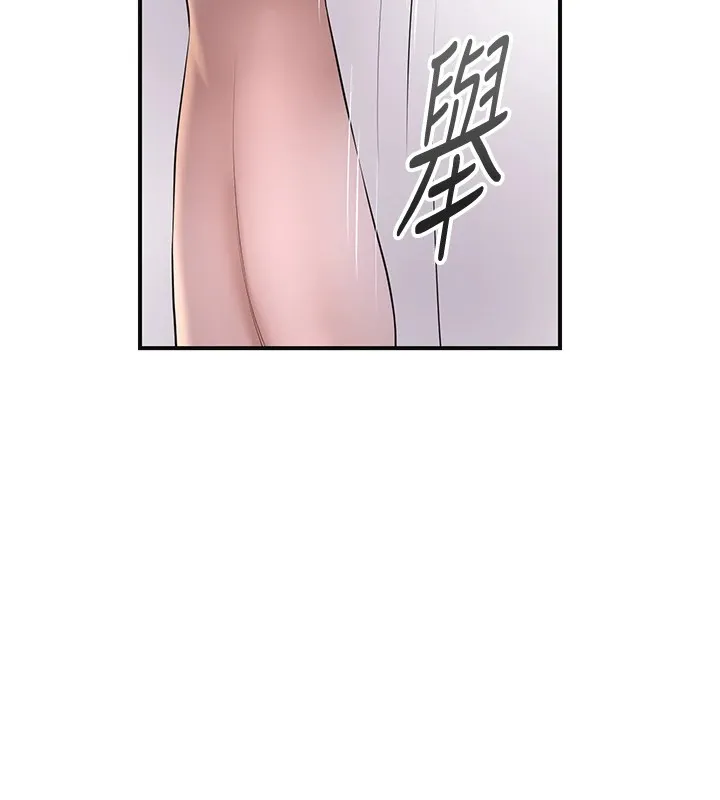花容湿色:取花点 第34話-絕頂高潮的快感 第75页