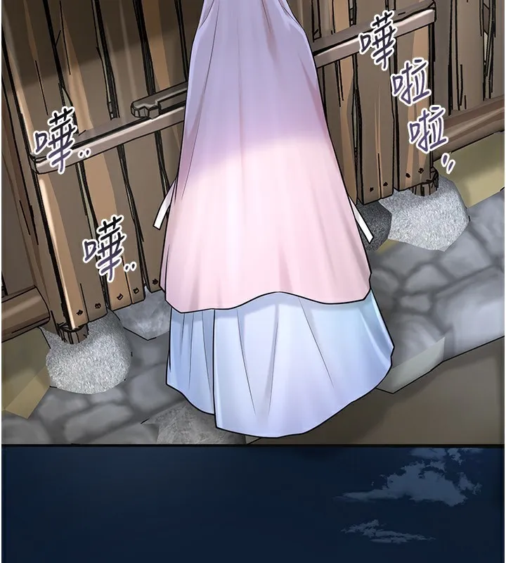 花容湿色:取花点 第70話-對小姐使用取花點 第3页