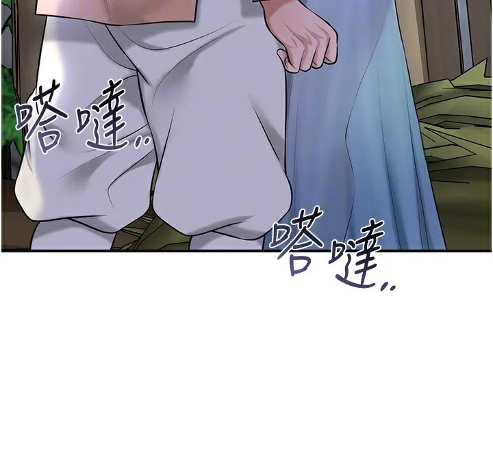 花容湿色:取花点 第70話-對小姐使用取花點 第54页