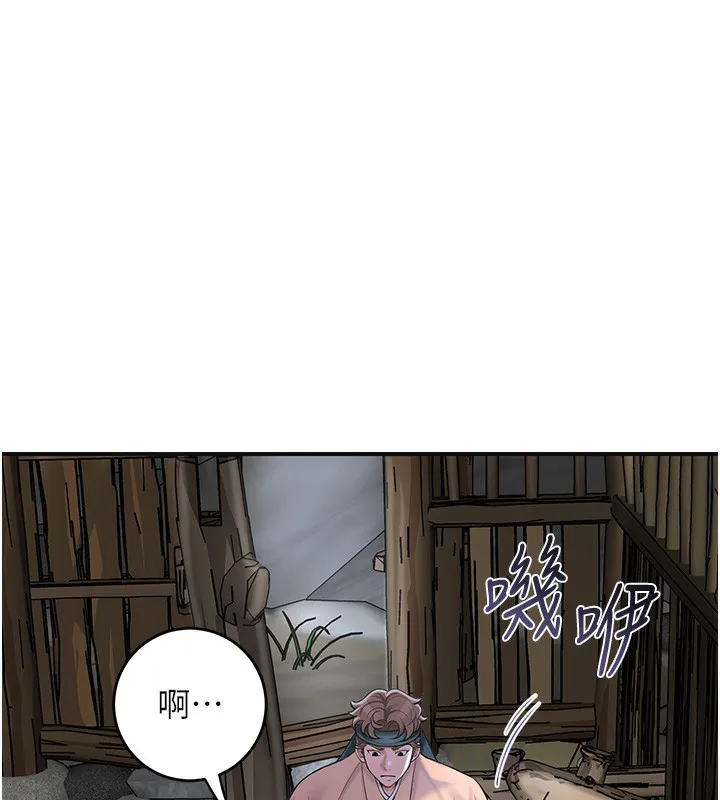 花容湿色:取花点 第70話-對小姐使用取花點 第55页