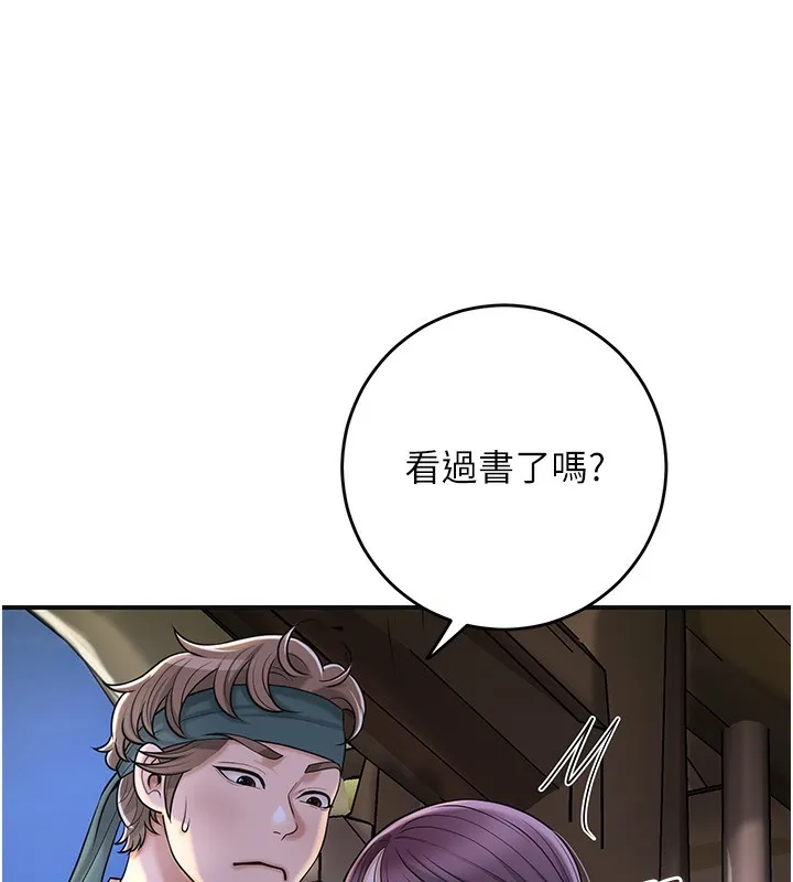 花容湿色:取花点 第70話-對小姐使用取花點 第40页