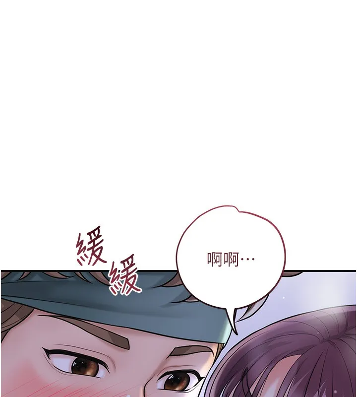花容湿色:取花点 第70話-對小姐使用取花點 第118页