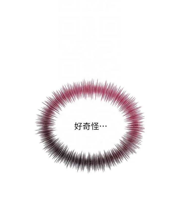 花容湿色:取花点 第70話-對小姐使用取花點 第107页