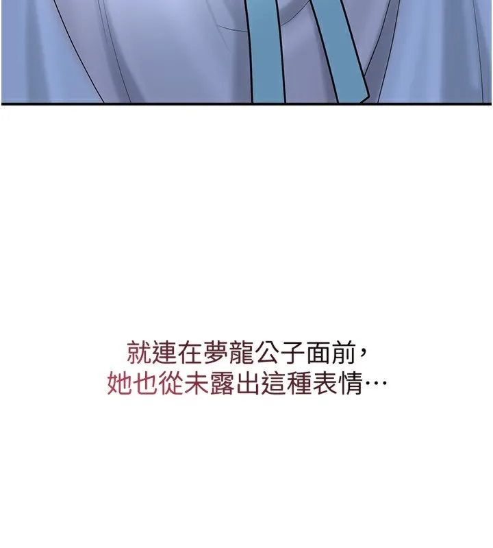 花容湿色:取花点 第70話-對小姐使用取花點 第87页