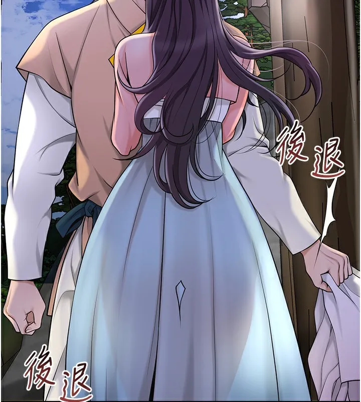 花容湿色:取花点 第70話-對小姐使用取花點 第32页
