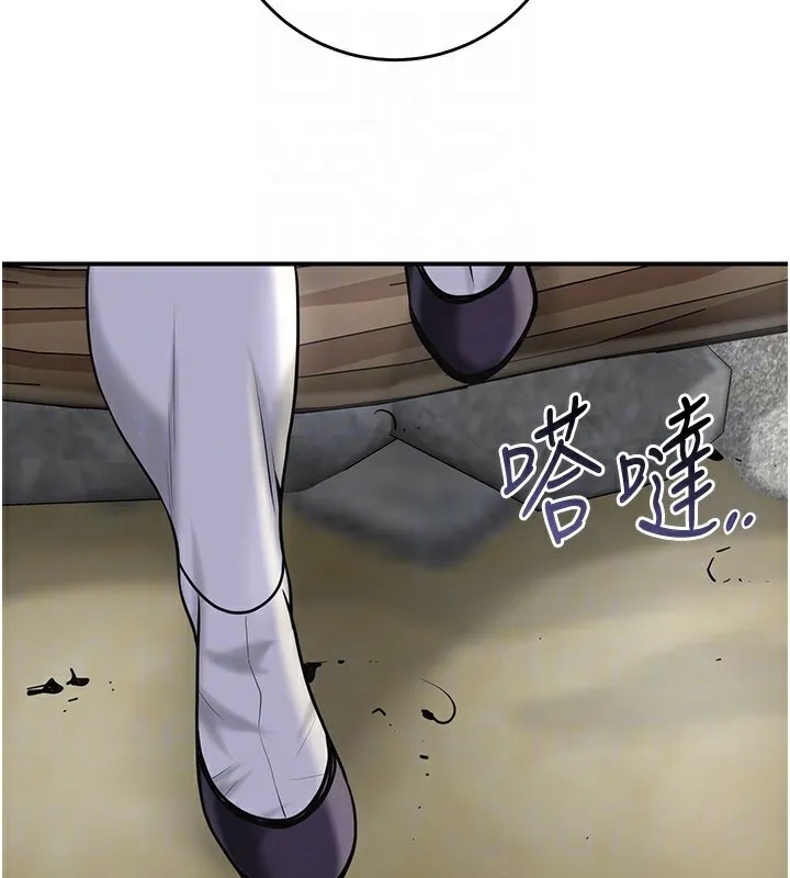 花容湿色:取花点 第70話-對小姐使用取花點 第51页