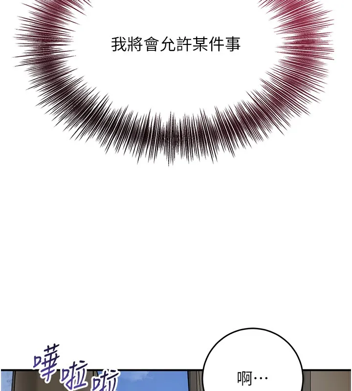 花容湿色:取花点 第70話-對小姐使用取花點 第11页