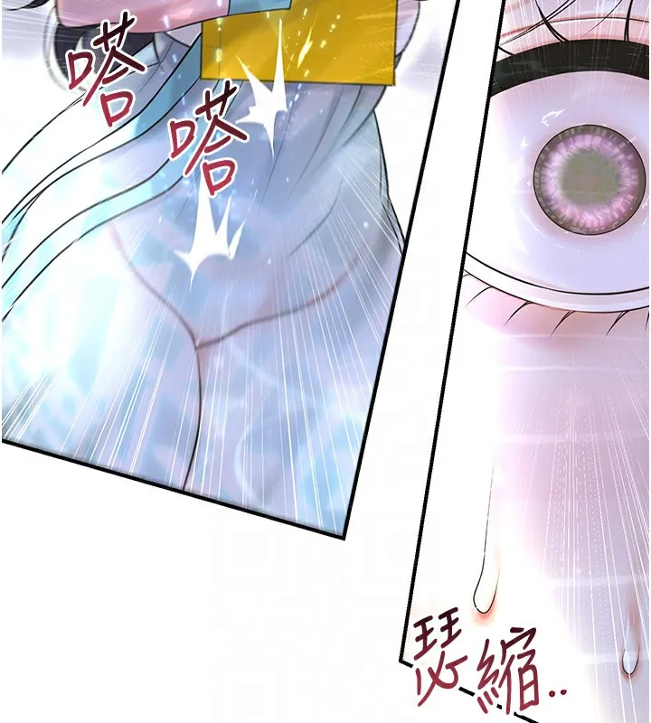 花容湿色:取花点 第70話-對小姐使用取花點 第91页