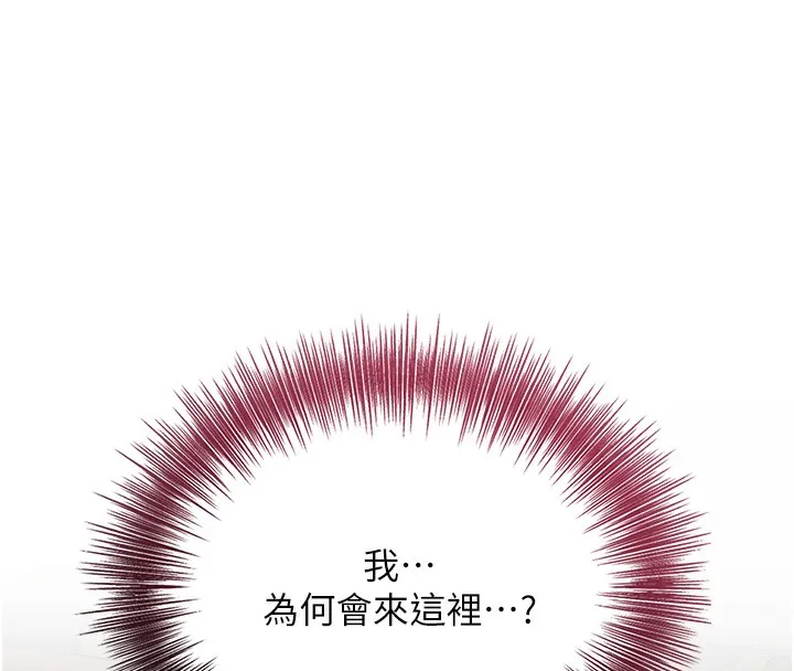 花容湿色:取花点 第70話-對小姐使用取花點 第66页