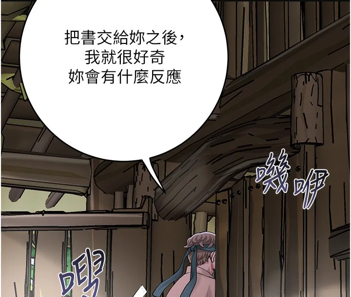 花容湿色:取花点 第70話-對小姐使用取花點 第46页
