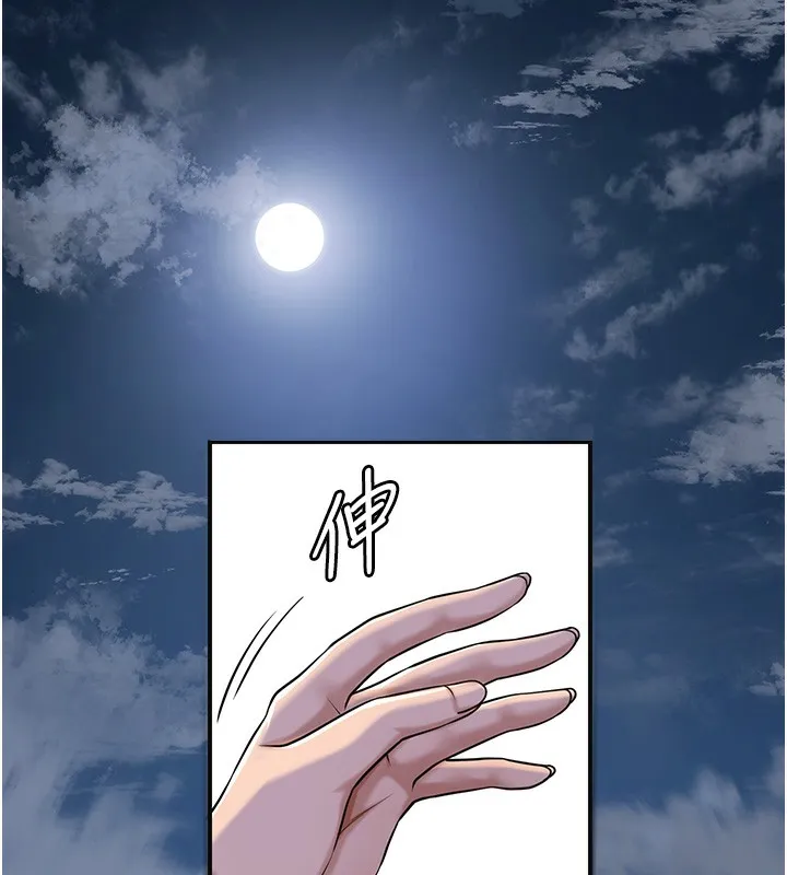 花容湿色:取花点 第70話-對小姐使用取花點 第27页