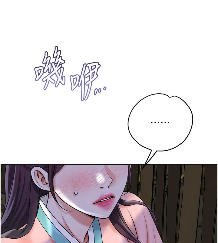 花容湿色:取花点 第70話-對小姐使用取花點 第43页