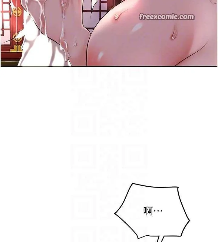 花容湿色:取花点 第47話-無法抗拒的提議 第32页
