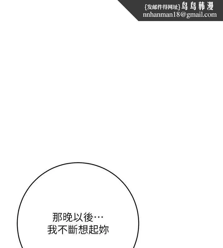花容湿色:取花点 第81話-現在&hellip;換我幫你&hellip; 第1页