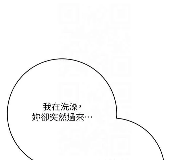 花容湿色:取花点 第32話-在水中激情抽插 第50页