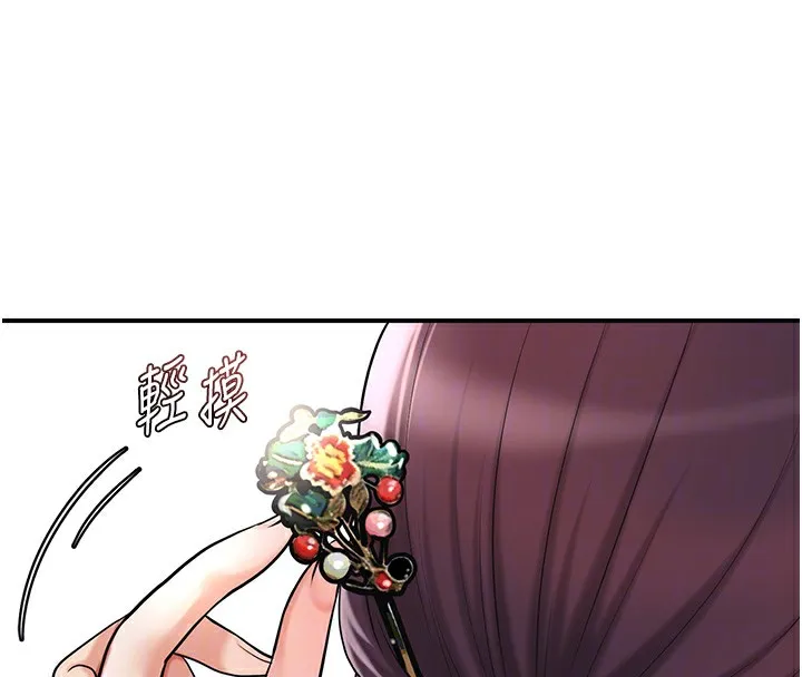 花容湿色:取花点 第65話-被夫人徹底支配 第100页