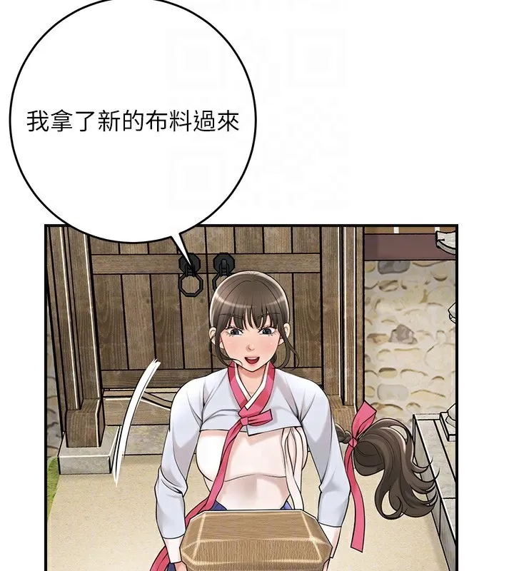 花容湿色:取花点 第65話-被夫人徹底支配 第106页