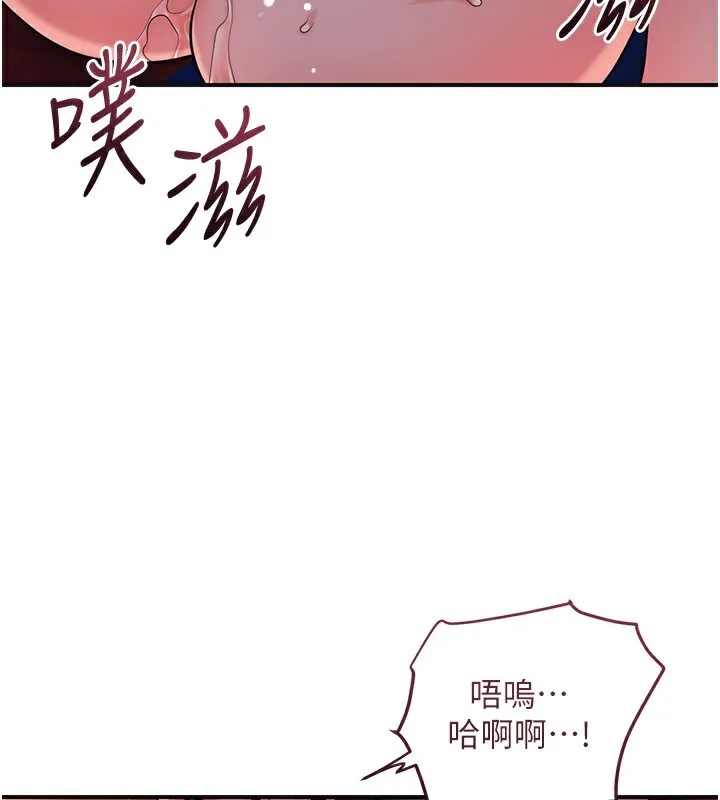 花容湿色:取花点 第65話-被夫人徹底支配 第38页