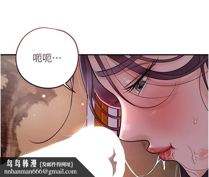 花容湿色:取花点 第65話-被夫人徹底支配 第73页