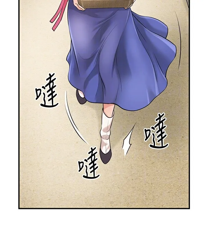 花容湿色:取花点 第65話-被夫人徹底支配 第107页