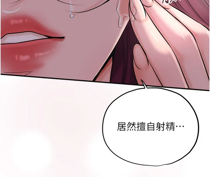 花容湿色:取花点 第65話-被夫人徹底支配 第51页