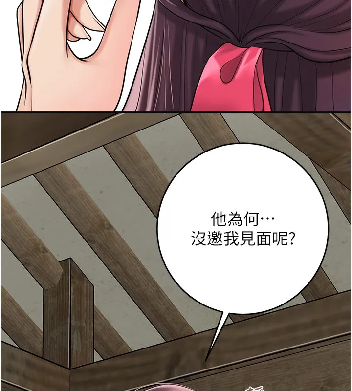 花容湿色:取花点 第65話-被夫人徹底支配 第101页