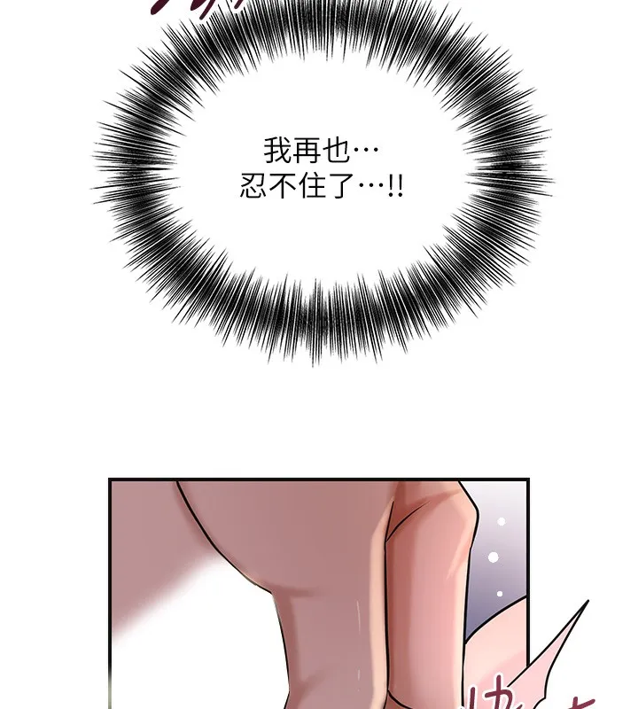 花容湿色:取花点 第65話-被夫人徹底支配 第41页