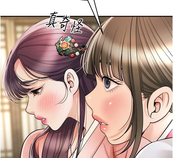 花容湿色:取花点 第65話-被夫人徹底支配 第128页