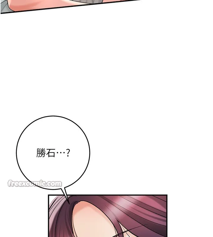 花容湿色:取花点 第65話-被夫人徹底支配 第139页