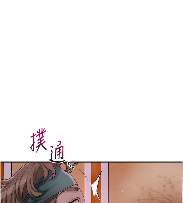 花容湿色:取花点 第65話-被夫人徹底支配 第87页