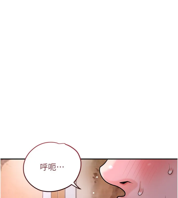 花容湿色:取花点 第65話-被夫人徹底支配 第63页