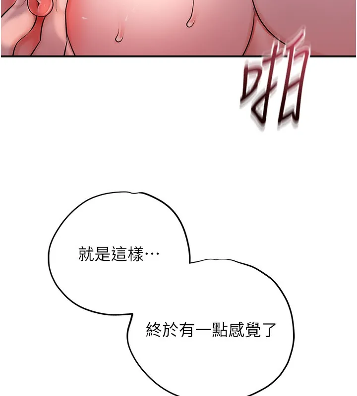 花容湿色:取花点 第65話-被夫人徹底支配 第13页