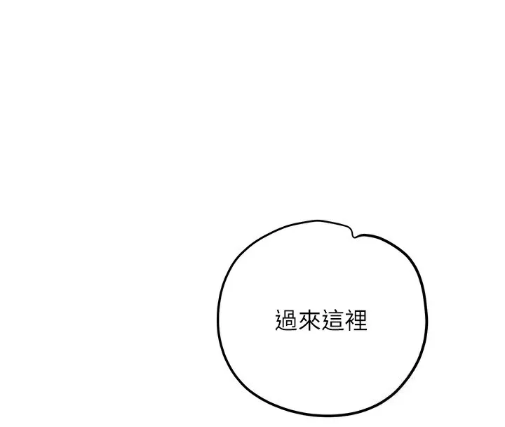 花容湿色:取花点 第65話-被夫人徹底支配 第58页