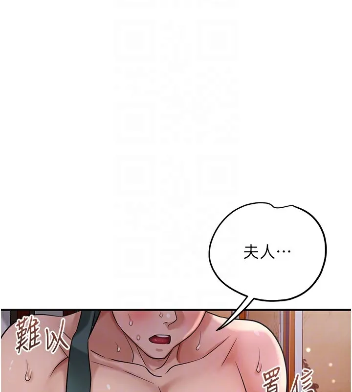 花容湿色:取花点 第65話-被夫人徹底支配 第75页