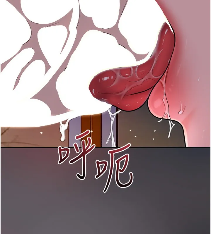 花容湿色:取花点 第65話-被夫人徹底支配 第67页