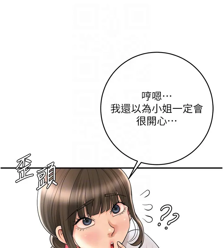 花容湿色:取花点 第65話-被夫人徹底支配 第113页