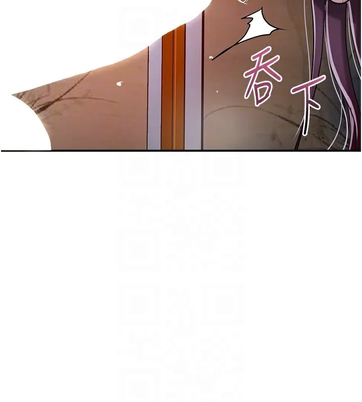 花容湿色:取花点 第65話-被夫人徹底支配 第74页