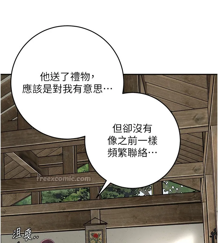 花容湿色:取花点 第65話-被夫人徹底支配 第125页