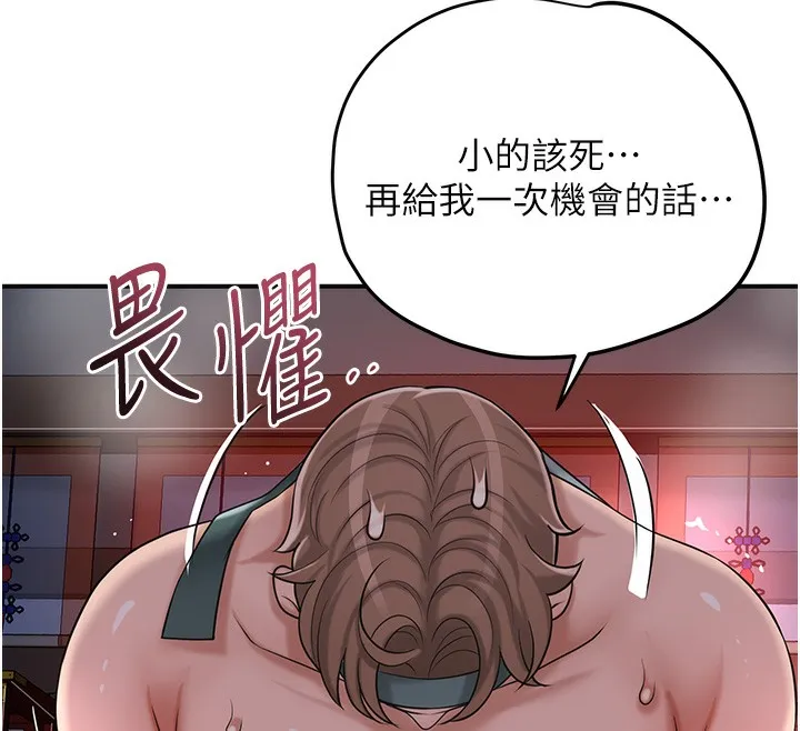 花容湿色:取花点 第65話-被夫人徹底支配 第54页