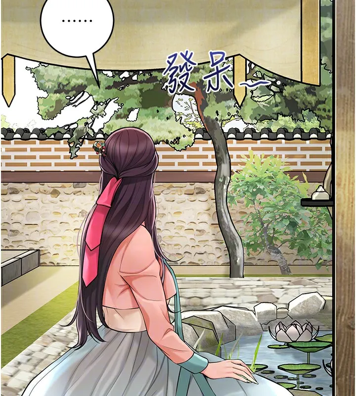 花容湿色:取花点 第65話-被夫人徹底支配 第98页