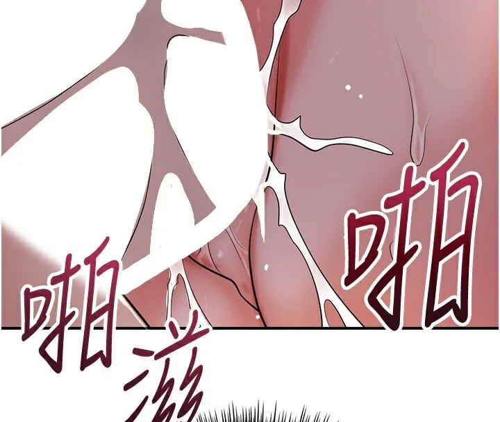 花容湿色:取花点 第65話-被夫人徹底支配 第40页